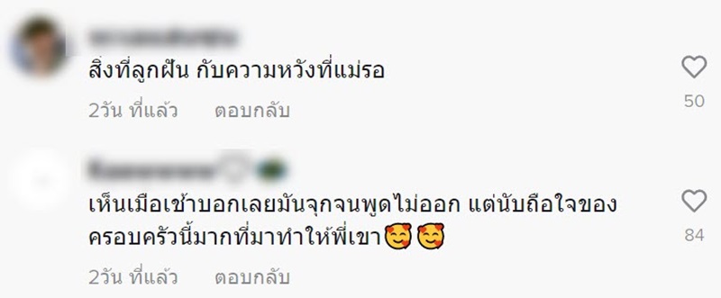 วันรับปริญญา วันรับปริญญา