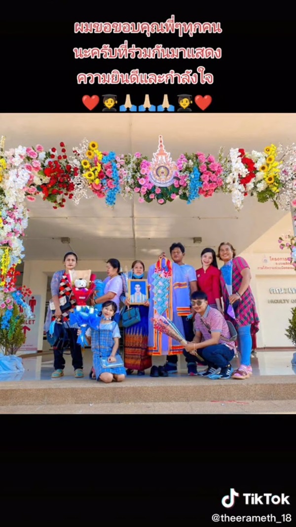 วันรับปริญญา วันรับปริญญา