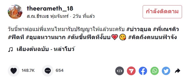 วันรับปริญญา วันรับปริญญา