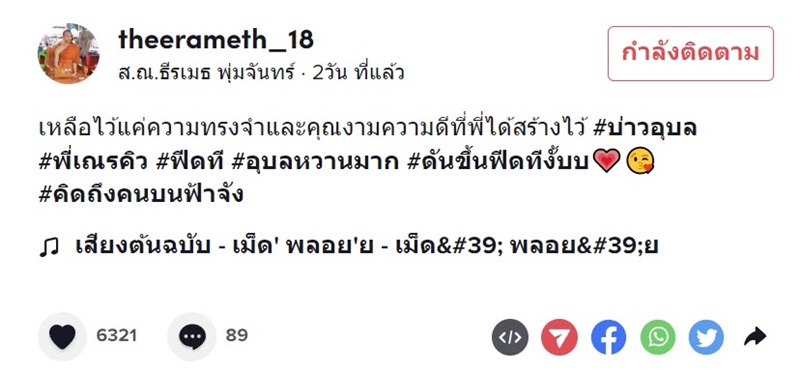 วันรับปริญญา วันรับปริญญา