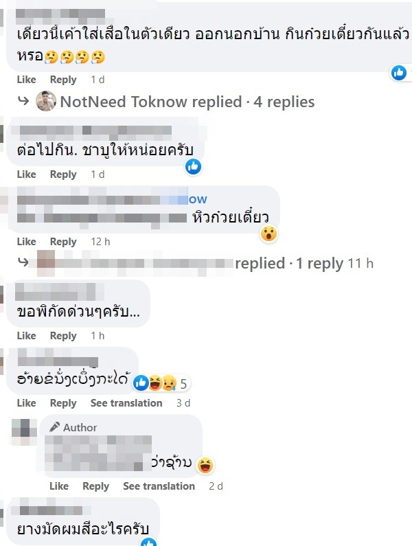 ใส่ชุดชั้นในกินก๋วยเตี๋ยว ใส่ชุดชั้นในกินก๋วยเตี๋ยว