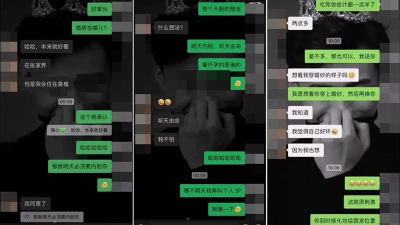 เล่นชู้ในชุดเจ้าสาว เล่นชู้ในชุดเจ้าสาว