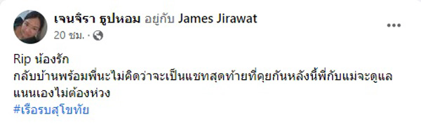 พลทหารเจมส์ พลทหารเจมส์