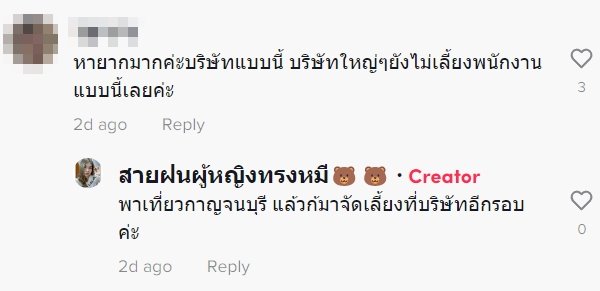โบนัส โบนัส