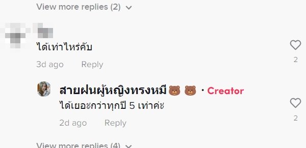 โบนัส โบนัส