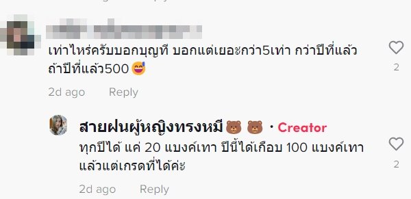 โบนัส โบนัส