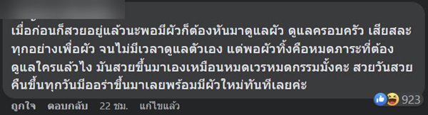 กระทู้เด็ดพันทิป กระทู้เด็ดพันทิป