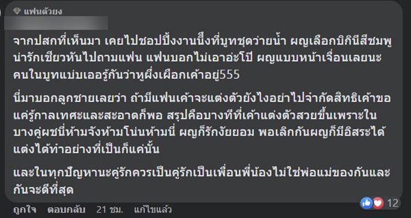 กระทู้เด็ดพันทิป กระทู้เด็ดพันทิป