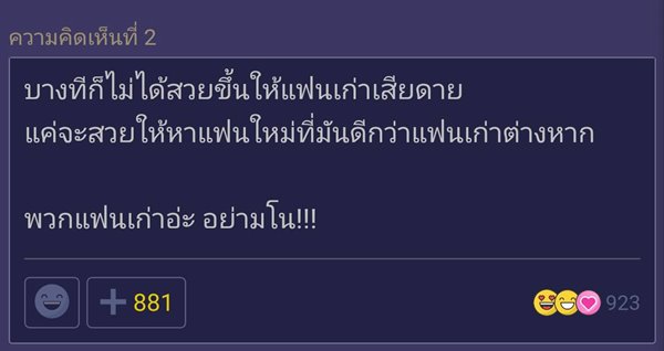 กระทู้เด็ดพันทิป กระทู้เด็ดพันทิป