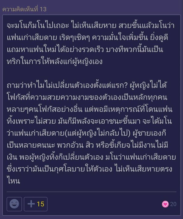 กระทู้เด็ดพันทิป กระทู้เด็ดพันทิป