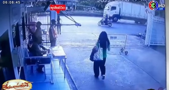 รถชนคนตาย รถชนคนตาย