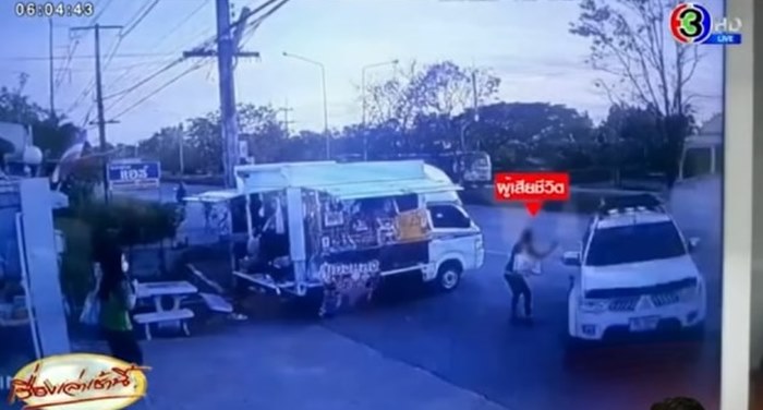 รถชนคนตาย รถชนคนตาย