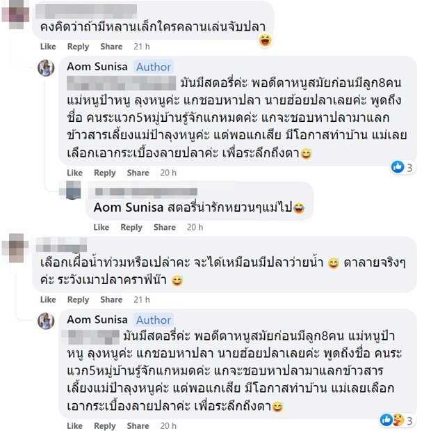 เมื่อให้แม่เลือกกระเบื้อง เมื่อให้แม่เลือกกระเบื้อง