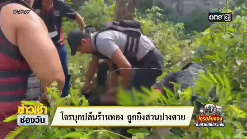 ปล้นร้านทองแม่สอด ปล้นร้านทองแม่สอด