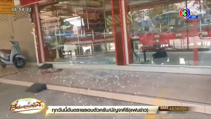 ปล้นร้านทองตาก ปล้นร้านทองตาก