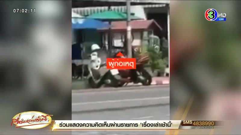 ปล้นร้านทองตาก ปล้นร้านทองตาก