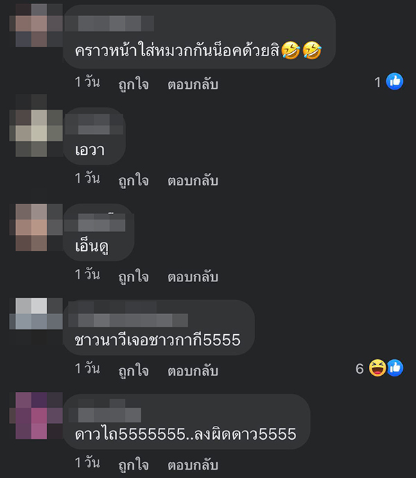 คอสเพลย์อวตาร คอสเพลย์อวตาร