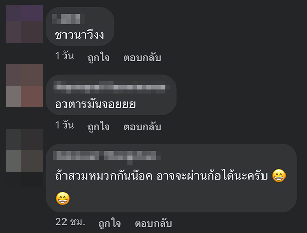คอสเพลย์อวตาร คอสเพลย์อวตาร