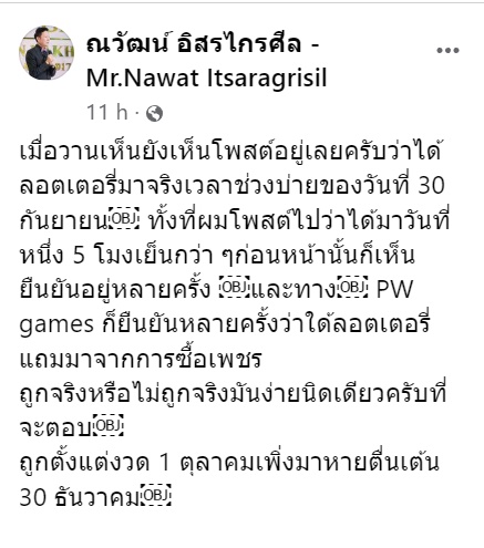 ณวัฒน์ อิสรไกรศีล ณวัฒน์ อิสรไกรศีล