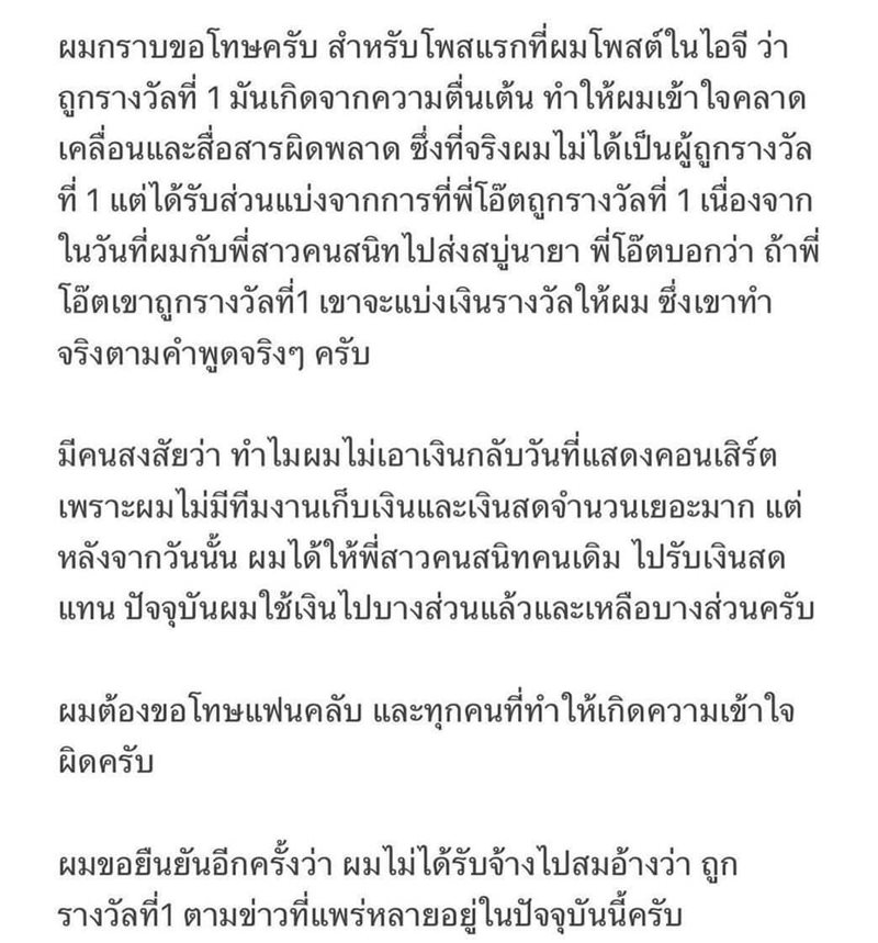 บิ๊กเอ็ม กฤตฤทธิ์ บิ๊กเอ็ม กฤตฤทธิ์