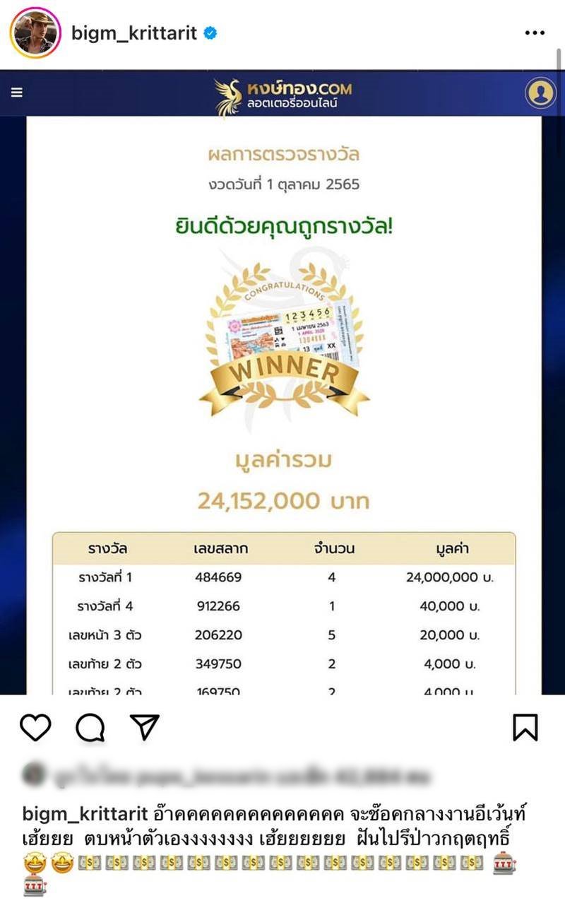 บิ๊กเอ็ม กฤตฤทธิ์ บิ๊กเอ็ม กฤตฤทธิ์