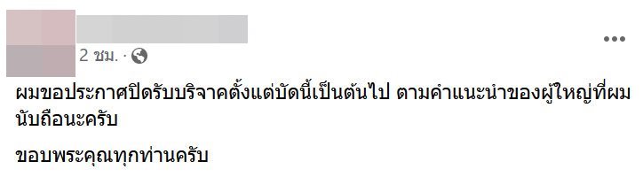 จับนักวิชาการเปิดบริจาคเพื่อองค์ภา จับนักวิชาการเปิดบริจาคเพื่อองค์ภา
