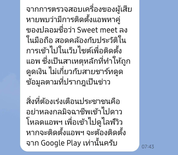 เงินหายจากบัญชี เงินหายจากบัญชี