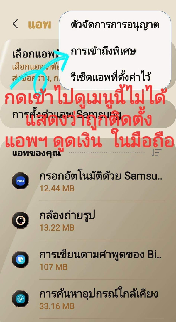 เงินหายจากบัญชี เงินหายจากบัญชี