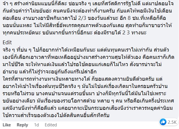 ดราม่าเพจการเงิน ดราม่าเพจการเงิน