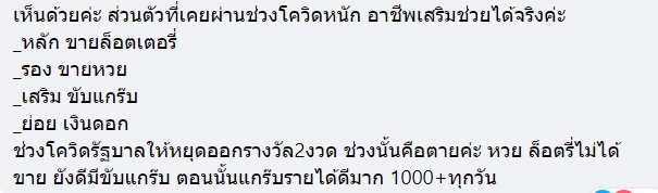 ดราม่าเพจการเงิน ดราม่าเพจการเงิน