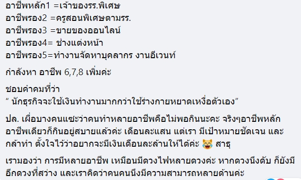 ดราม่าเพจการเงิน ดราม่าเพจการเงิน