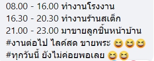 ดราม่าเพจการเงิน ดราม่าเพจการเงิน