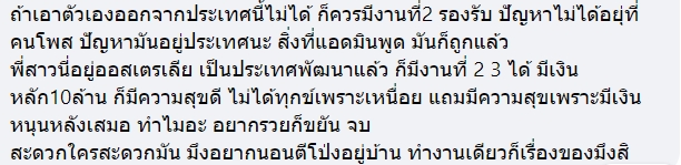 ดราม่าเพจการเงิน ดราม่าเพจการเงิน