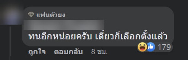 ซ่อมรถ 7 ปี ซ่อมรถ 7 ปี