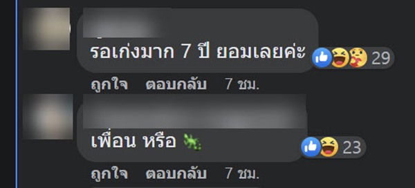 ซ่อมรถ 7 ปี ซ่อมรถ 7 ปี