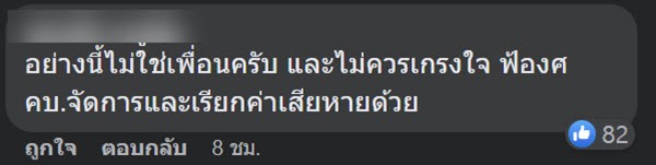 ซ่อมรถ 7 ปี ซ่อมรถ 7 ปี