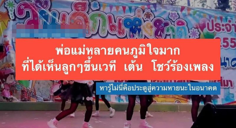 ดราม่าวันเด็ก ดราม่าวันเด็ก