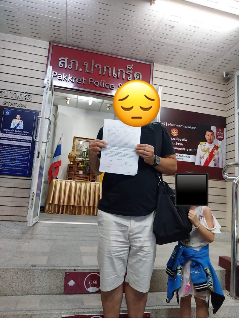 ภรรยานอกใจ ภรรยานอกใจ