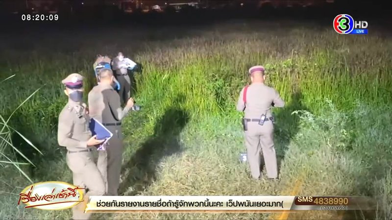 ฆ่าแท็กซี่หญิง ฆ่าแท็กซี่หญิง