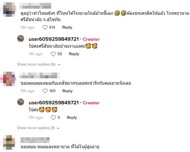 โรงพยาบาล โรงพยาบาล