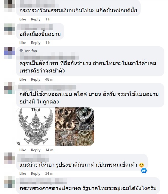 กางเกงมวยตราครุฑ กางเกงมวยตราครุฑ