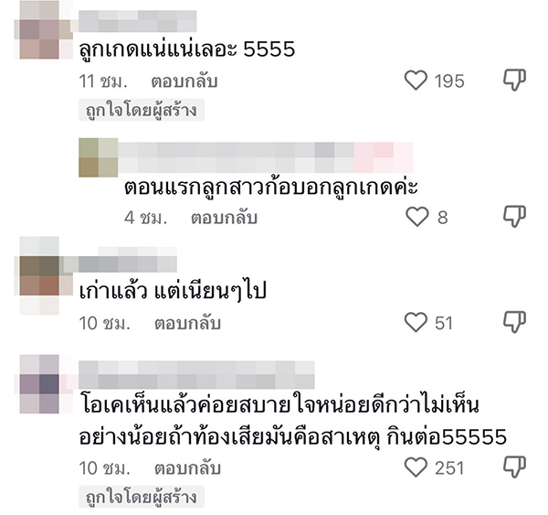 เค้กขึ้นรา เค้กขึ้นรา