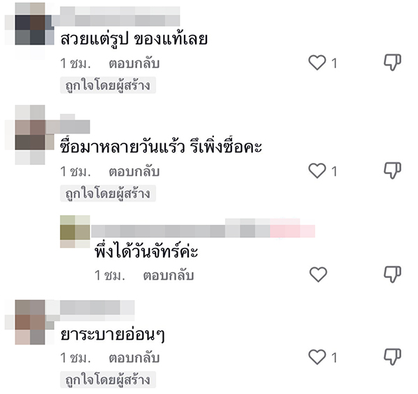 เค้กขึ้นรา เค้กขึ้นรา