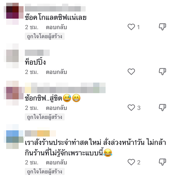 เค้กขึ้นรา เค้กขึ้นรา