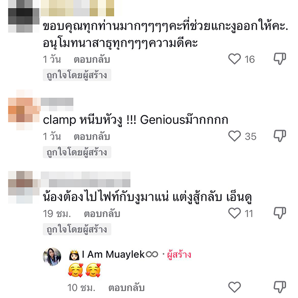 งูเขียวพันคอแมว งูเขียวพันคอแมว