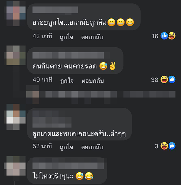 เค้กขึ้นรา เค้กขึ้นรา