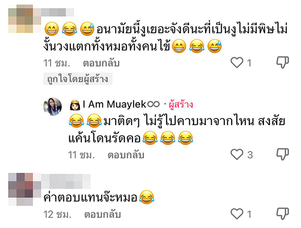 งูเขียวพันคอแมว งูเขียวพันคอแมว