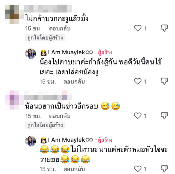 งูเขียวพันคอแมว งูเขียวพันคอแมว