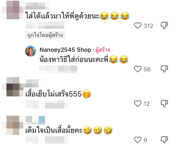 แฟชั่นเสื้อขาด แฟชั่นเสื้อขาด