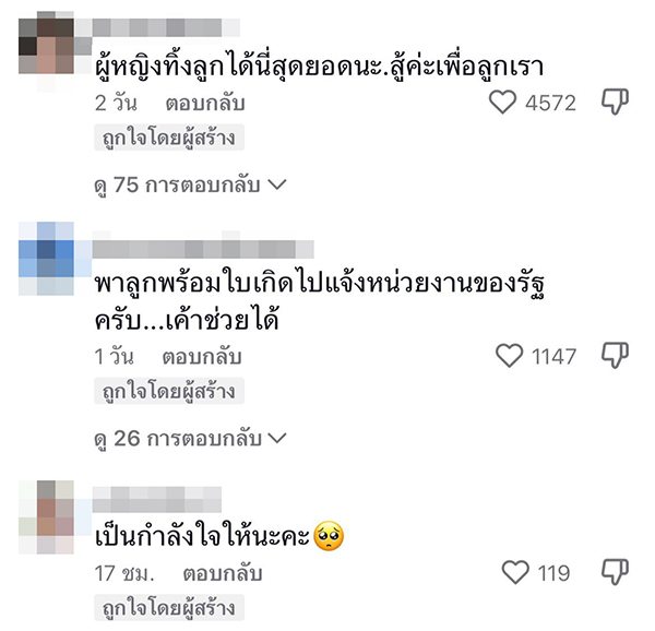 หนุ่มเมียทิ้ง หนุ่มเมียทิ้ง